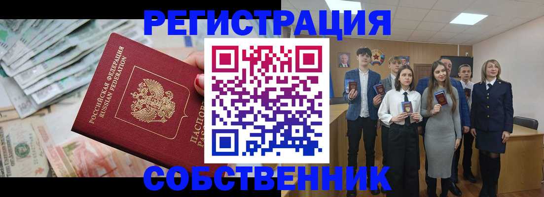 прописка 2025 в Данилове