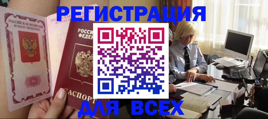 прописка гарантия в Данилове