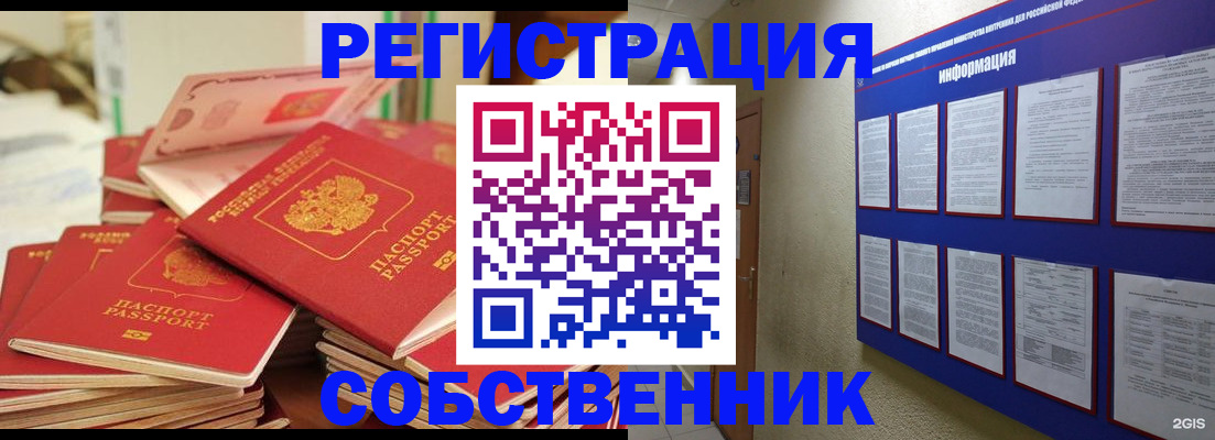 временная регистрация в Данилове